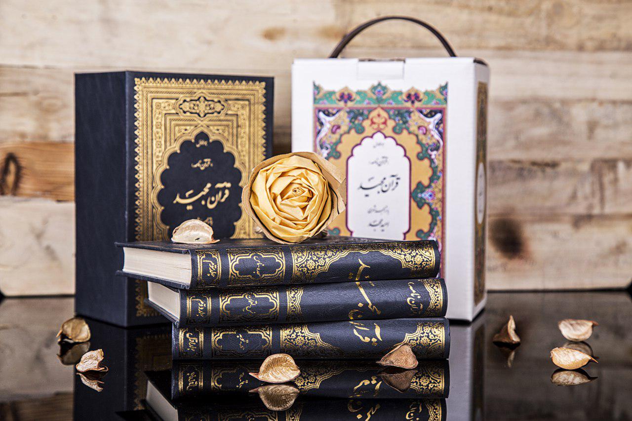 قرآن جیبی سه جلدی